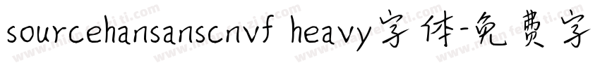 sourcehansanscnvf heavy字体字体转换